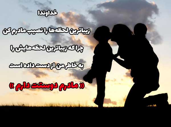عکس نوشته احساسی برای مادر