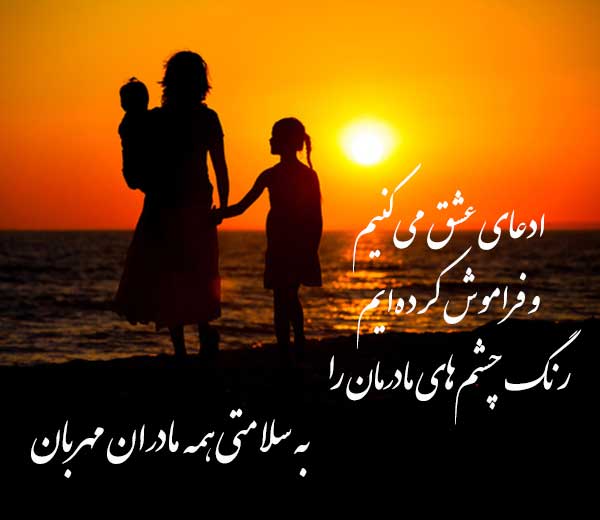 عکس نوشته قدردانی از مادر