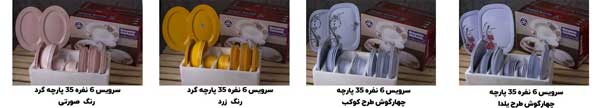خرید سرویس ملامین 6 نفره 35 پارچه