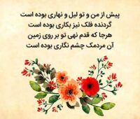 اشعار عاشقانه خیام | عکس نوشته های اشعار خیام