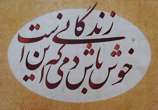 عکس نوشته شعر عمر خیام