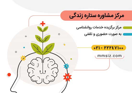 کلینیک ستاره زندگی