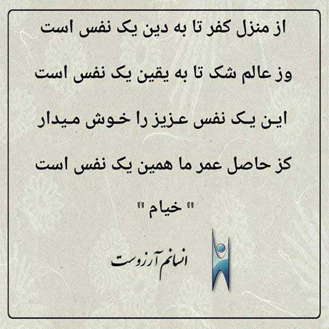 عکس نوشته شعر خیام
