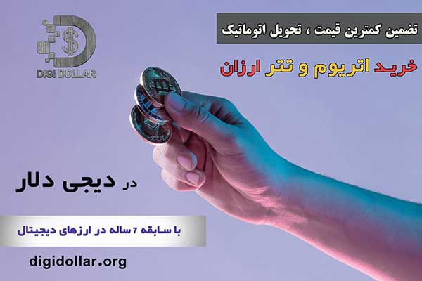 فروش اتریوم