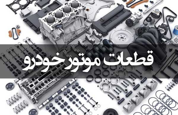 راهنمای خرابی خودرو و دلایل آن