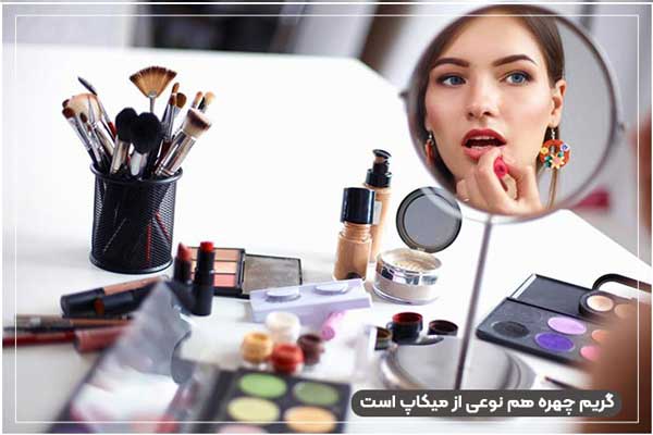 آموزش گریم چهره