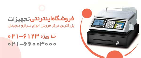 خرید ترازو دیجیتال