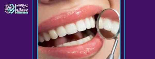 کلینیک دندانپزشکی میخک