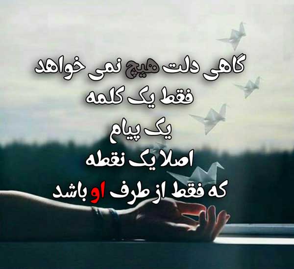 عکس نوشته متن عاشقانه رسمی