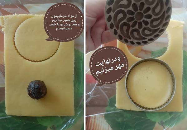 طرز تهیه شیرینی کلمپه کرمان