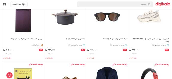 تخفیف دیجی کالا