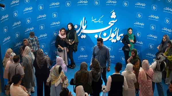 حمایت مالی بلوبانک در کنسرت همایون شجریان