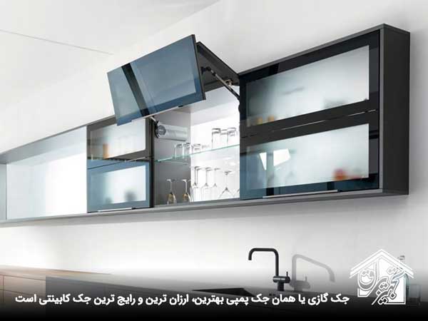 انواع جک کابینتی با کیفیت - تجهیز یراق