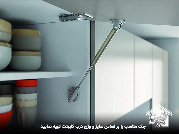 انتخاب بهترین جک کابینت آشپزخانه - تجهیز یراق