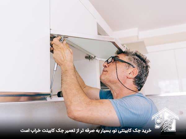 تعویض جک خراب کابینت - تجهیز یراق