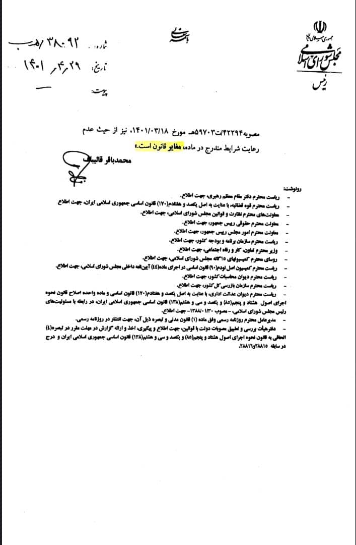 Parliament letter 1