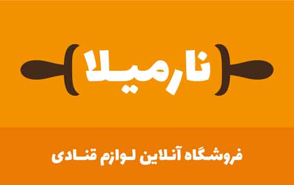 فروشگاه آنلاین لوازم قنادی