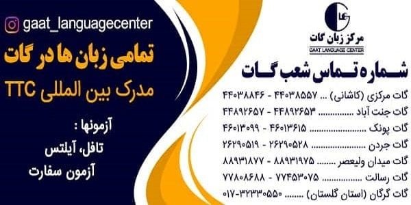 آزمون کامپیوتری آیلتس