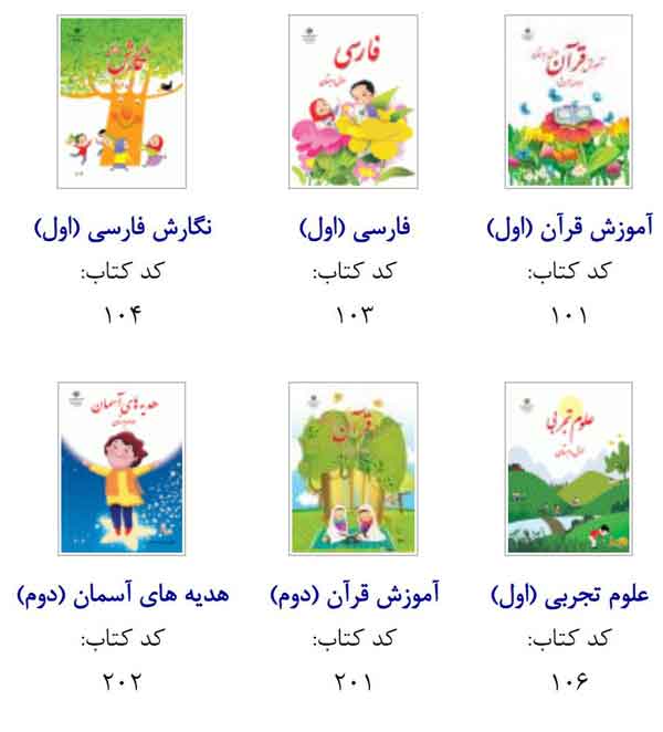 دانلود pdf کتاب های درسی