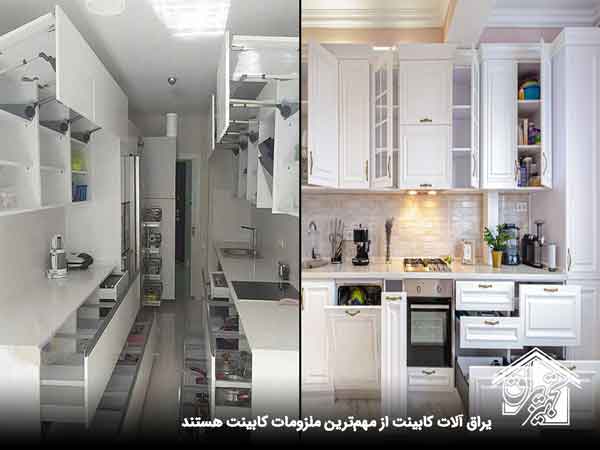 یراق الات کابینت با کیفیت _ تجهیز یراق