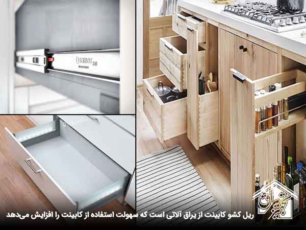 ریل کشو کابینت_ تجهیز یراق