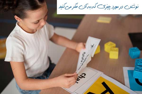 نوشتن در مورد چیزی که به آن فکر می‌کنید