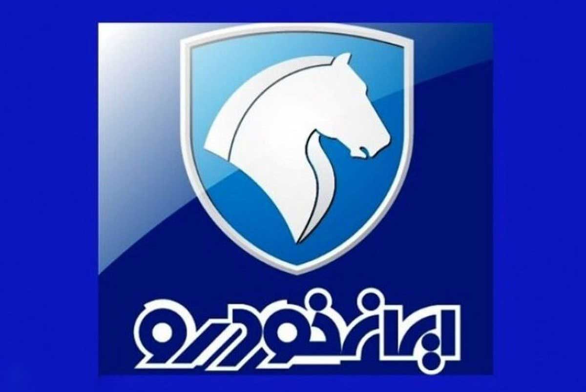 نتایج قرعه کشی ایران خودرو