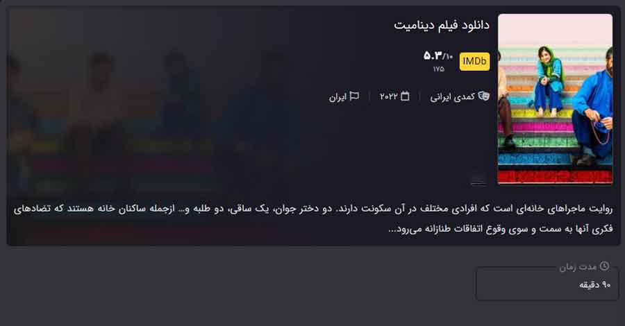 فیلم کمدی ایرانی