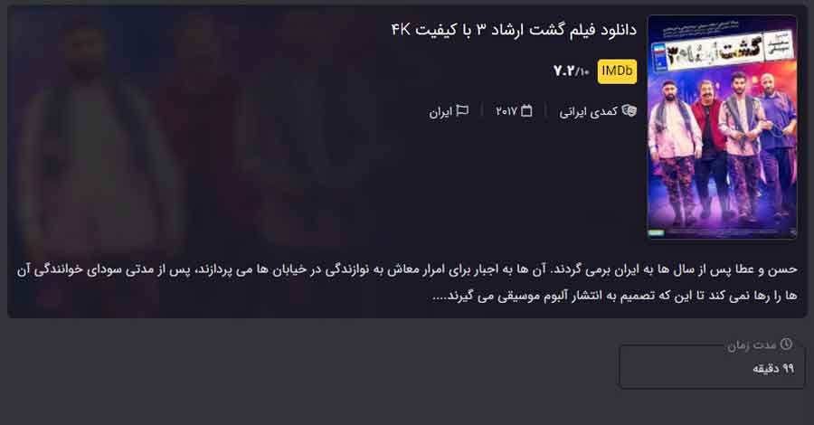 فیلم کمدی ایرانی
