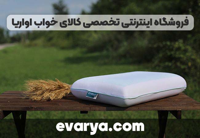 بالش طبی ترک اصل