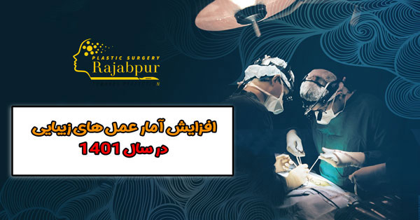 عمل بینی