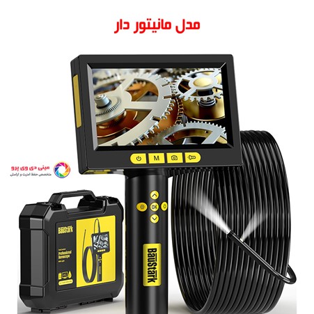دوربین شلنگی مانیتور دار