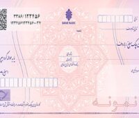 نحوه به اجرا گذاشتن چک برگشتی در قانون جدید