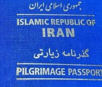 نحوه پیگیری گذرنامه زیارتی ویژه اربعین از سامانه رهگیری مرسولات سازمانی ناجا