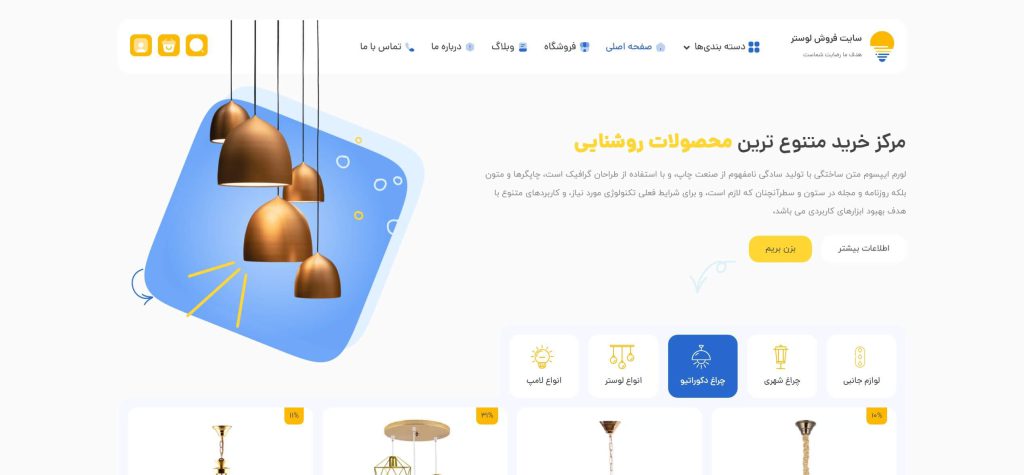 طراحی سایت فروشگاهی