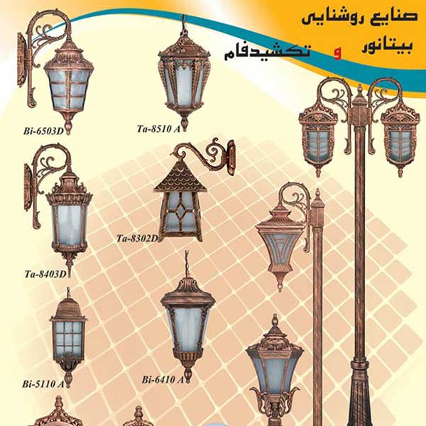 لاکچری لایت بعنوان نمایندگی تکشید فام و نمایندگی بیتانور