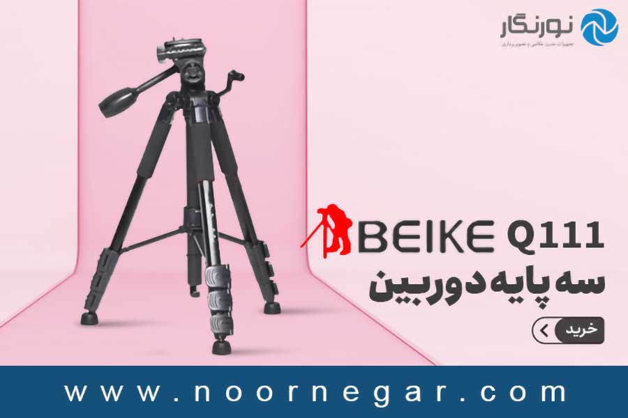 سه پایه دوربین