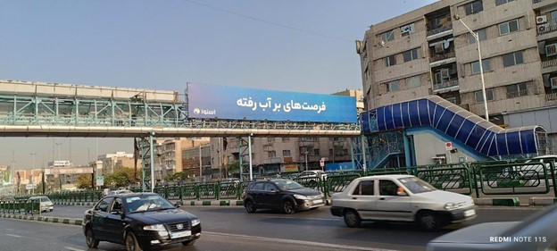 فرصت های بر آب رفته