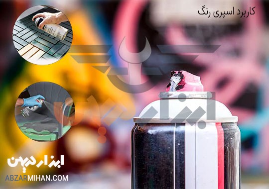 اسپری رنگ