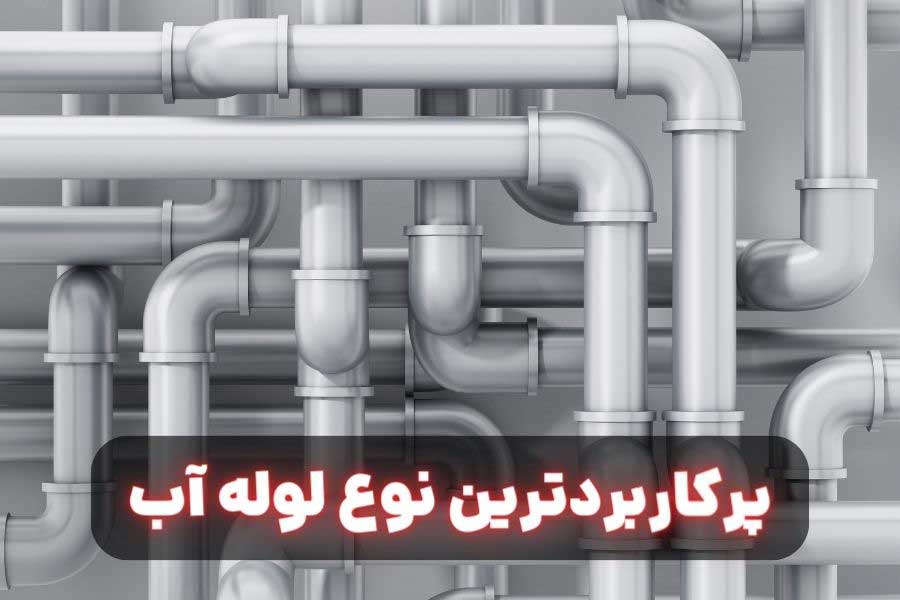 اهمیت قیمت آهن آلات