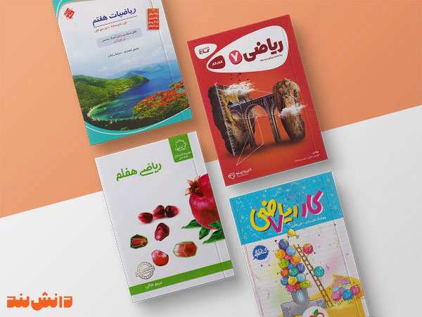 اشتباهات رایج والدین هنگام انتخاب منابع درسی