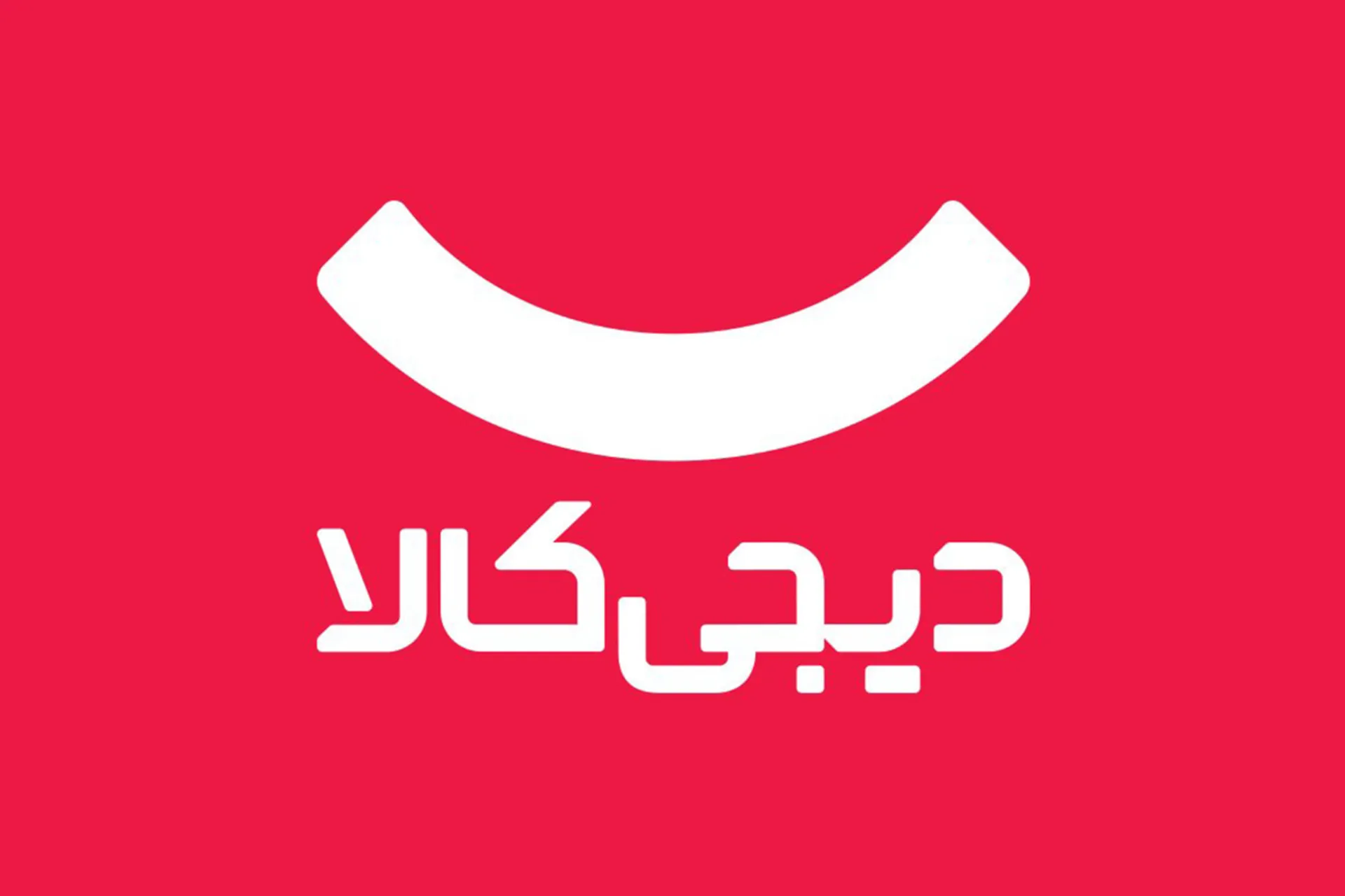 فروشگاه دیجی کالا