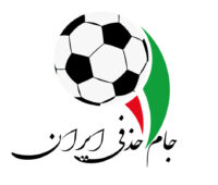 برنامه بازیهای یک هشتم نهایی جام حذفی ایران + ساعت و محل برگزاری