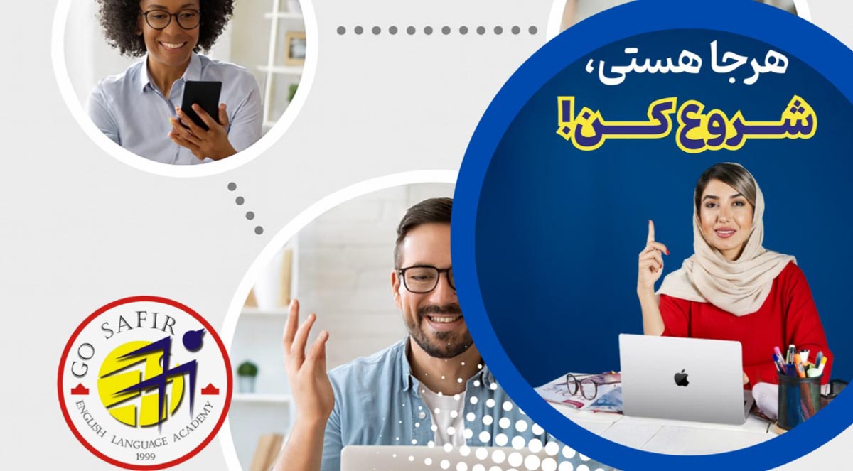 آموزش زبان انگلیسی از صفر