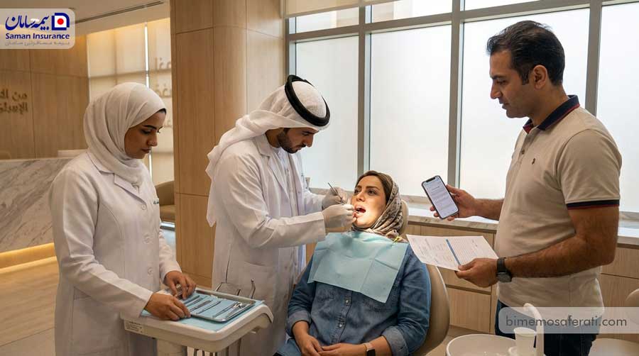 پوشش دندانپزشکی بیمه مسافرتی