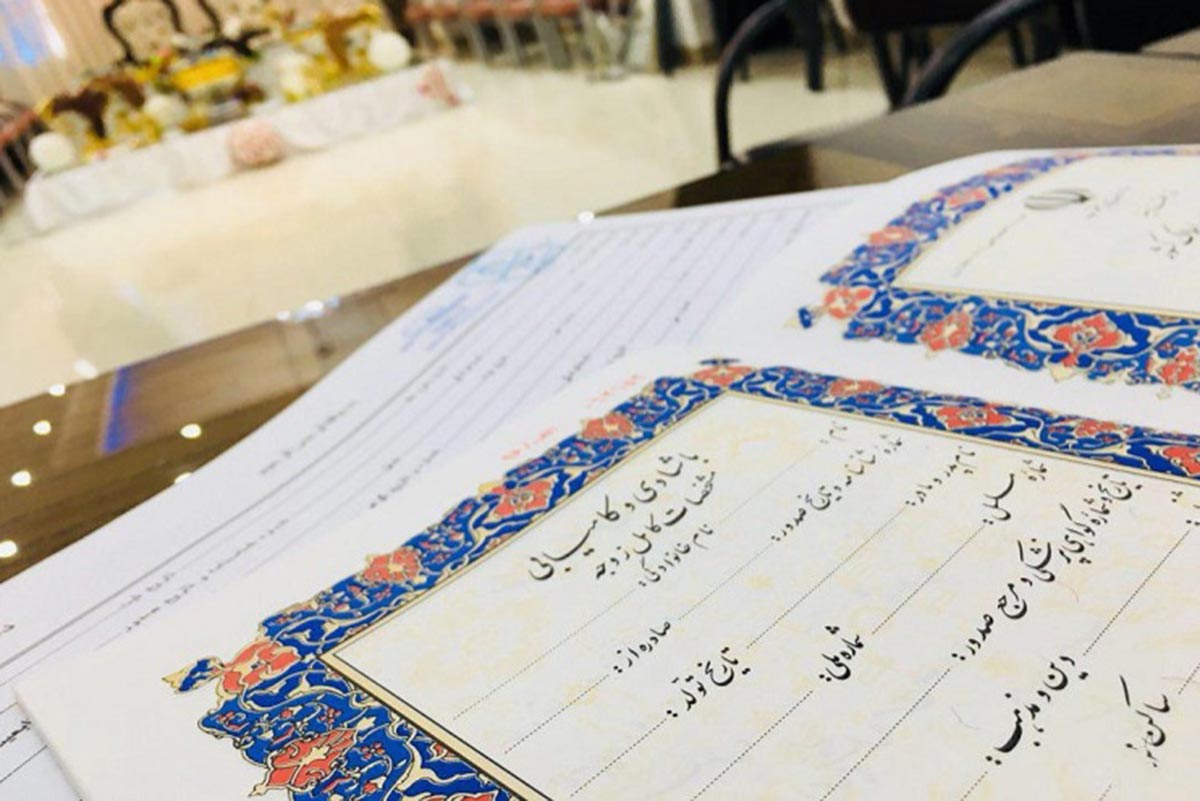 ازدواج مجدد و قوانین ایران