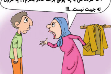 کاریکاتور روز پدر جدید | کاریکاتور مفهومی روز مرد