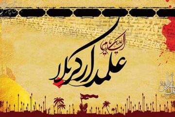 متن تبریک روز جانباز و اس ام اس تبریک برای ولادت ابوالفضل العباس