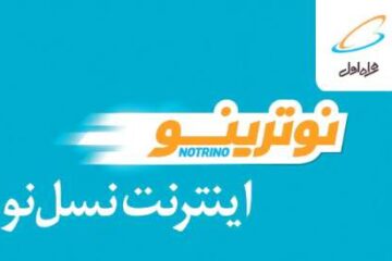 آموزش تنظیمات اینترنت همراه اول نوترینو در تمام گوشی های هوشمند