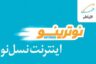 آموزش تنظیمات اینترنت همراه اول نوترینو در تمام گوشی های هوشمند
